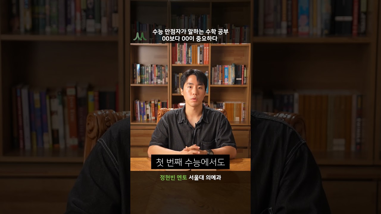 정현빈 멘토 비디오 4