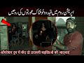 Haunted Hospital Operation Room Mein Khofnak Rooh Ka Saya Horror Ghost Video Woh Kya Hoga Official