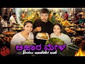 Food Festival Review Nikhil Nisha Vlogs Nikhilnishavlogs Madhugowda