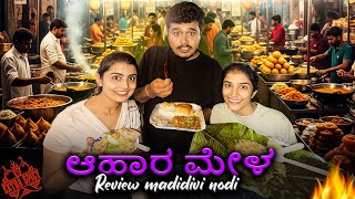Food festival Review😋 | Nikhil Nisha Vlogs #nikhilnishavlogs #madhugowda