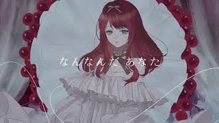 ド屑  なきそ  Covered by 朝日南アカネ