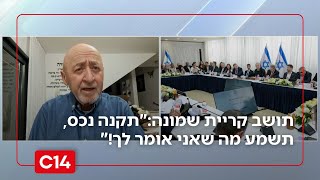 "תקנה נכס - תשמע מה שאני אומר לך!": תושב קריית שמונה על תוכנית הממשלה (חדשות ערוץ 14) - התמונה מוצגת ישירות מתוך אתר האינטרנט יוטיוב. זכויות היוצרים בתמונה שייכות ליוצרה. קישור קרדיט למקור התוכן נמצא בתוך דף הסרטון