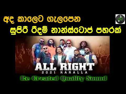 all right new nonstop / all right 2021 karalla / re created sound