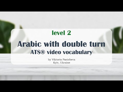 Arabic with double turn | ATS® video vocabulary