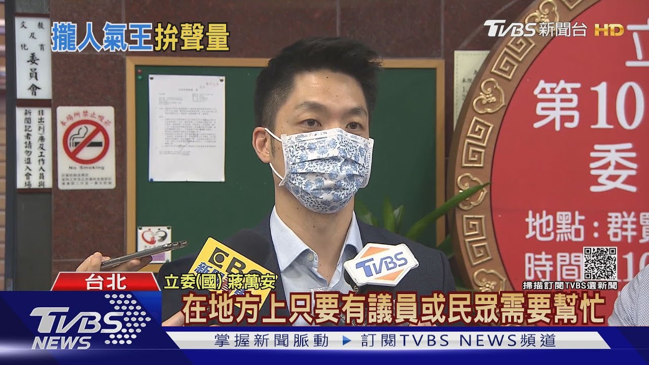 2022開跑? 北市議員拉蔣萬安「看板合體」