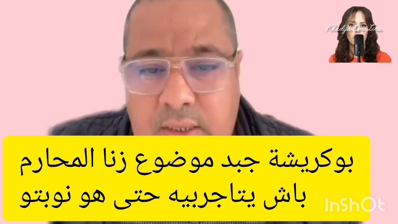 ملف زنا المحارم يعود من جديد