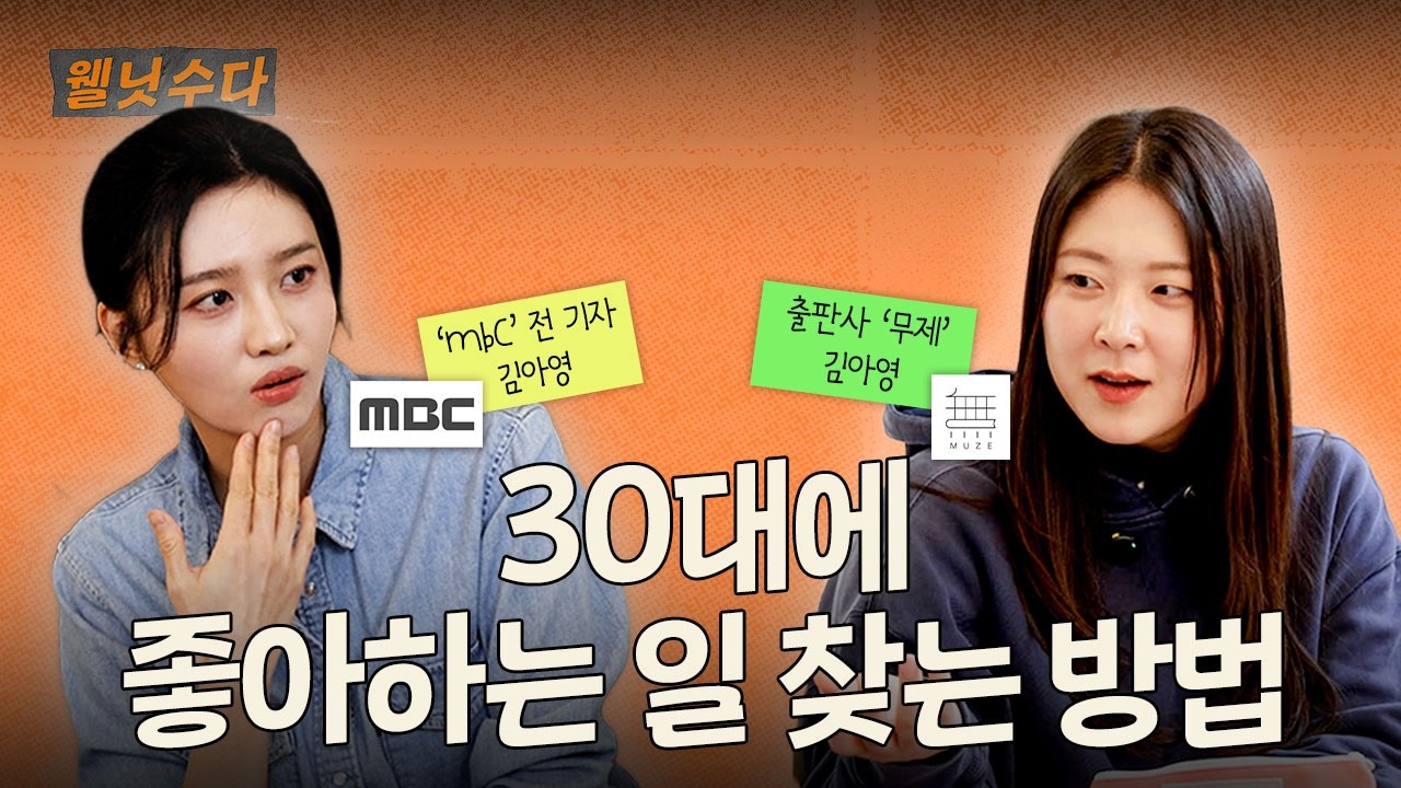 8년 차 기자·마케터가 번아웃 극복 후 찾은 완벽한 휴식 루틴