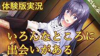 働くオトナの恋愛事情２ 体験版【エロゲ実況】#終