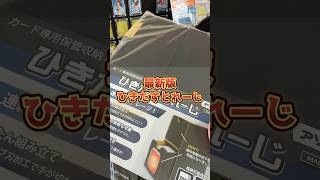 トレコレオリジナル!ひきだすとれーじがパワーアップ!#トレカ #収納