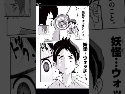 妖怪ウォッチ本当の最終回