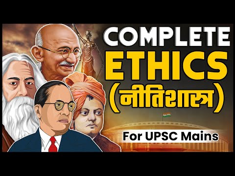 Complete Ethics For UPSC in One Video 🔥 | Most Important part of UPSC Syllabus | GS Paper-4| OnlyIAS
