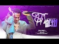 ቅጥር ሰርተህ Keter Sertehe አምልኮ Worship ወንድም ጥበቡ ወርቅዬ Tibebu