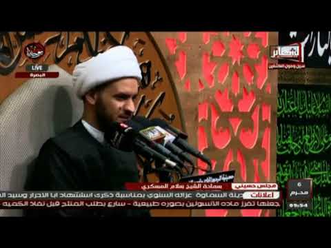 ⁣مصرع العباس ع ونعي مفجع .الشيخ سلام العسكري 1440 ه‍ .البصرة