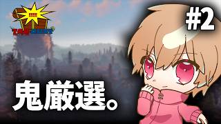 【#TABRUST】強装備、拠点作りといきますか....。【わらぶい】
