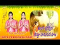 Gopa Pradhakshinam Full Song Tulasi Devi Pradhakshinam Song
