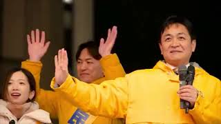 【街頭演説】　東京都 新橋駅前 国民民主党・玉木代表 「国民よ、約束は必ず果たす！！」 2026.1.21　【玉木代表街頭演説シーン切り抜き】