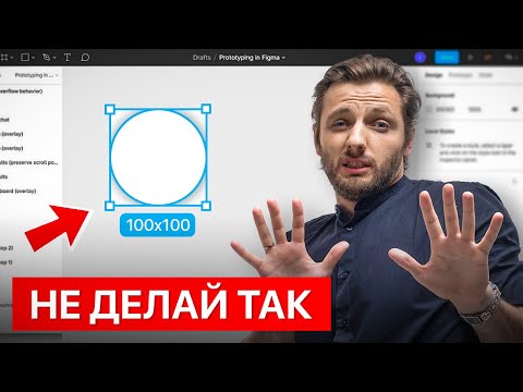 Не делай ЭТО в начале ОБУЧЕНИЯ UX UI. Ошибки новичка в UX UI дизайне / FIGMA для начинающих