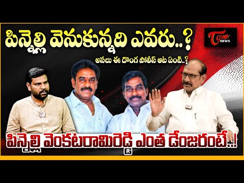 Adusumilli Srinivasa Rao Makes Sharp Remarks About Pinnelli Brothers | TOne News