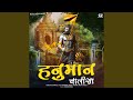 Hanuman Chalisa (feat. Lalit Panwar)