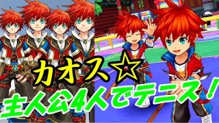 【白テニ】主人公4人でテニスしたらこうなった。