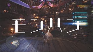 【モンハン/MHW】やっぱ大好き格闘イベントであばれる君  Part39