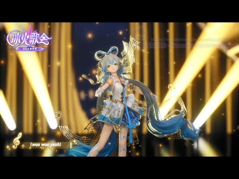 "Light Me Up", the theme song for Luo Tianyi's "Infinite Resonance · Light Concert" tour.