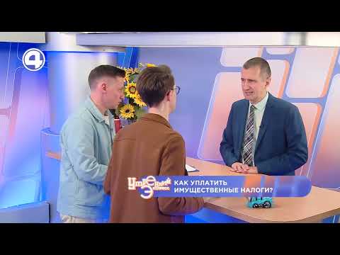 Всё об уплате имущественного налога до 2 декабря
