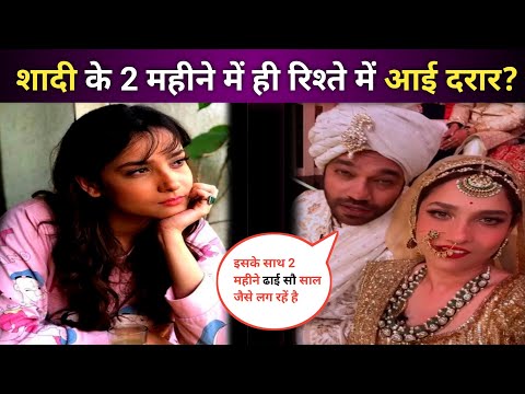 Shocking News ! Ankita Lokhande और  Vicky Jain के बीच  शादी के ढाई महीने में ही रिश्ते में आई दरार