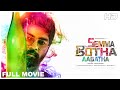 Semma Botha Aagathey Full Movie HD | Atharvaa | Mishti | Anaika Soti | Yuvan Shankar Raja