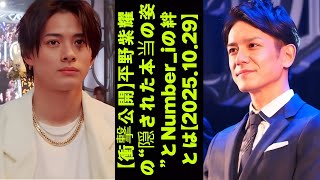 [Hirano Sho] The untold truth. The invisible bond that connects Number_i and the true self