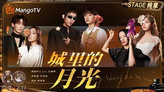 Download lagu [Pure Enjoyment] The grand chorus of 'Moonlight in the City' is not just a melody, but also a ten... mp3