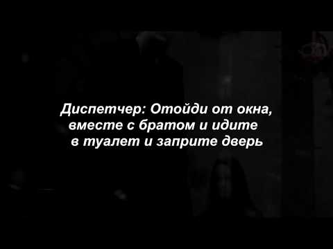 6 МИСТИЧЕСКИХ ЗВОНКОВ в 911