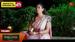 Download lagu Moondru Mudichu - Promo | 12 Nov 2025 | Tamil Serial | Sun TV mp3