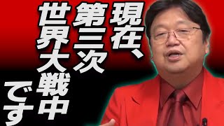 【第三次世界大戦 コロナ戦争】 私達が大切にしていた日本人の習慣、 100年の歴史が崩れた瞬間。 それが今です 【ホワイト革命】 【岡田斗司夫 切り抜き】