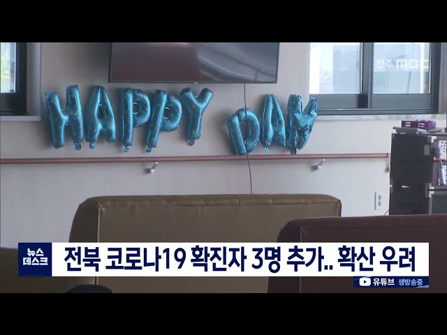 코로나19 확진자 추가