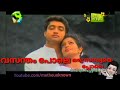 VASANTHAM POLE - Shalabham || Best Romantic song forever  my fvrt too