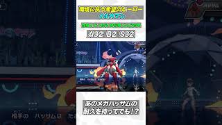自慢の攻撃力で環境に抗うイルカマンが強すぎた件www#ポケモンチャンピオンズ #イルカマン #shorts