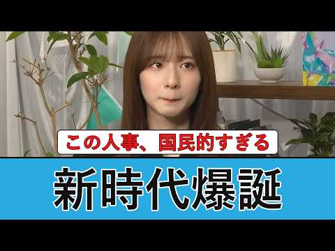 【涙腺崩壊】菅原咲月が乃木坂4代目キャプテン就任!ファンの反応が熱すぎて泣けた😭