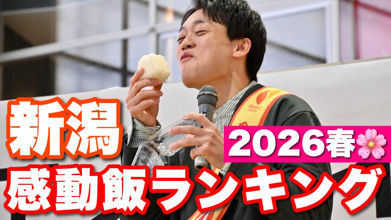 おばたのハートを撃ち抜いた飯（店）ランキング2026春！