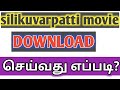 How To Download Silikuvarpatti Singam Movie In Tamil