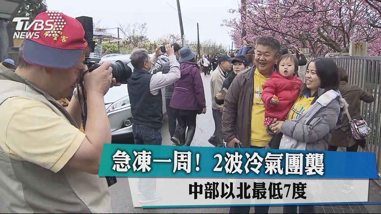 冷氣團明晚報到!一口氣凍10天 低溫懶人包看這