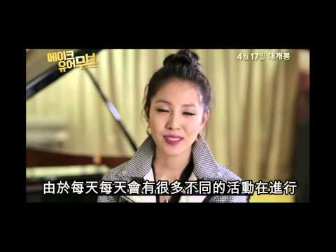 (中字) 寶兒Boa Make Your Move 官方臉書開通