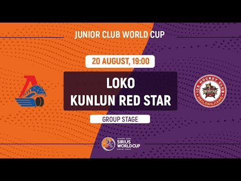 Junior Club World Cup 2018. Loko – Kunlun Red Star Heilongjiang (U20)