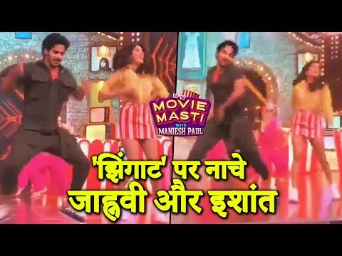 Janhvi Kapoor And Ishaan Khatter Dance On The Zingat Song At Movie Masti With Maniesh Paul Show