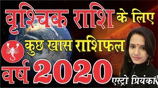 #VRISCHIK RASIFAL 2020; #PREDICTION SCORPION 2020, #HOROSCOPE