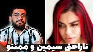 تسلیت و ناراحتی سیمین پور مهر و ممنتو برای سینا نئو خاکسپاری سینا نئو سینا روحت شاد