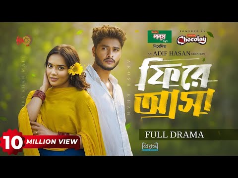 Fire Asha | ফিরে আসা | Full Natok | Arosh Khan | Samira Khan Mahi | New Bangla Natok 2025