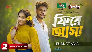 Download lagu Fire Asha | ফিরে আসা | Full Natok | Arosh Khan | Samira Khan Mahi | New Bangla Natok 2025 mp3 Download lagu Fire Asha | ফিরে আসা | Full Natok | Arosh Khan | Samira Khan Mahi | New Bangla Natok 2025 mp3