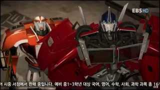 Download lagu Transformers: Prime - Optimus Prime S02E17 Korean Dubbed mp3 Download lagu Transformers: Prime - Optimus Prime S02E17 Korean Dubbed mp3