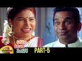 Tirumala Tirupati Venkatesa Telugu Full Movie Srikanth Ravi Teja Roja Part 5 Mango Videos